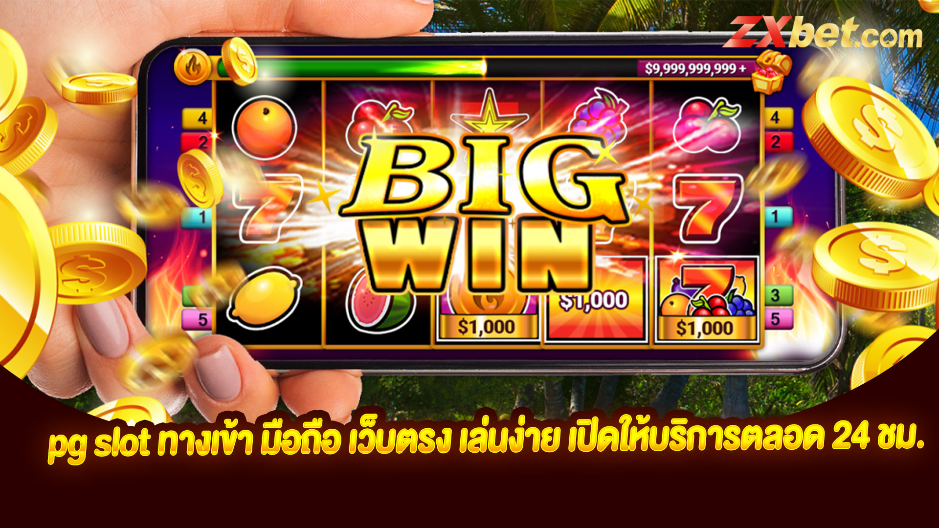 pg slot ทางเข้า มือถือ